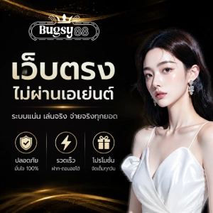 bugsy88 คาสิโน